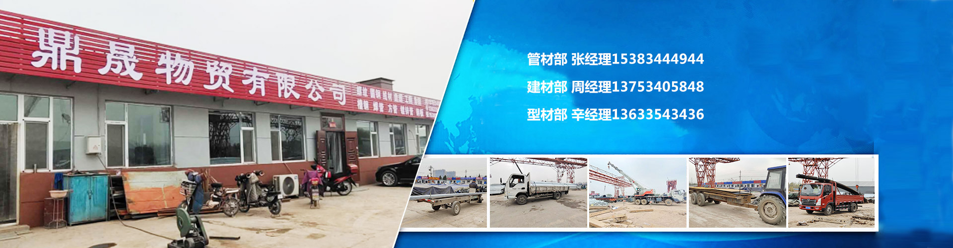 晉中鼎晟物貿(mào)有限公司